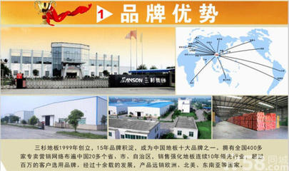 【廠家直銷】全國十大品牌三杉地板_犍為縣誠招代理-成都市美康三杉木業提供【廠家直銷】全國十大品牌三杉地板_犍為縣誠招代理的相關介紹、產品、服務、圖片、價格衣柜、木地板、地板招商加盟、木地板代理、強化地板加盟、實木復合地板加盟、