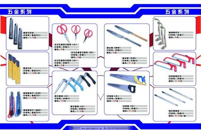五金畫冊 工業(yè)之美與匠心之韻